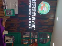 -亚马逊环球美食百汇(新城吾悦广场店)