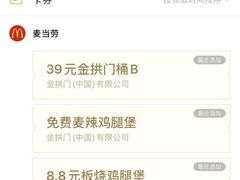 -麦当劳(昆山北门路店)