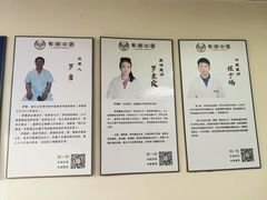 -北京有明中医诊所