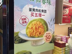 -沈大成(城隍庙店)