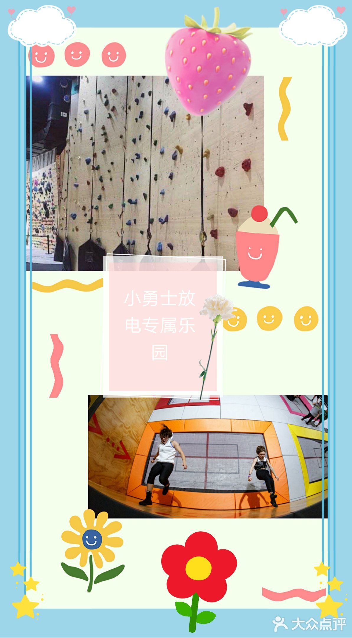 小勇士们，快来迎接你的专属放电大挑战吧！