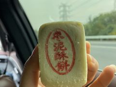 -泸溪河桃酥(秦淮夫子庙一店)