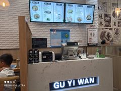 -顾一碗馄饨·烧麦(儿童医学中心店)