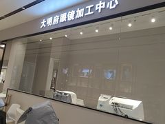 -大明府国际眼镜(太原北街店)