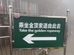 -峨眉山风景名胜区