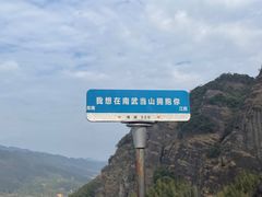 -南武当山景区