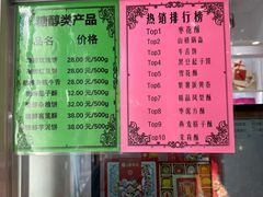 -北京稻香村(前门大街旗舰店)