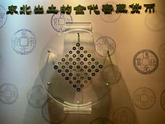 -沈阳金融博物馆