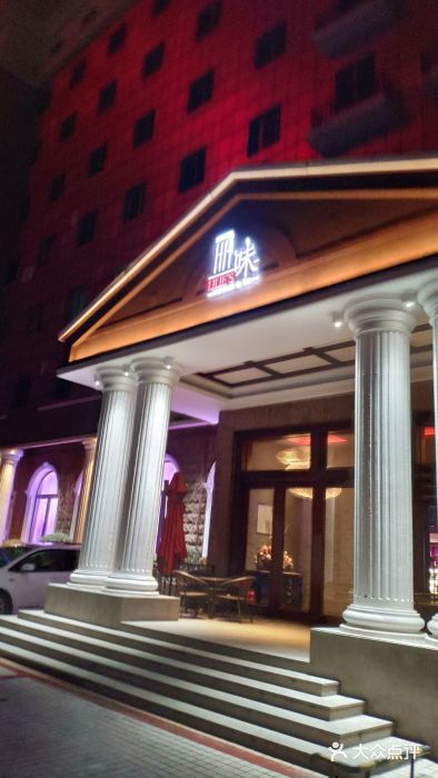 然庭·新湘菜(紫竹桥店)门面图片