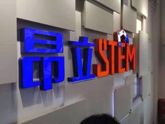 -斯坦星球AI编程·机器人科创·科学实验·信奥·思维·STEM·积木拼搭·竞赛考级(浦东联洋广场大拇指龙阳御桥中心)