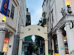 -汕头市小公园