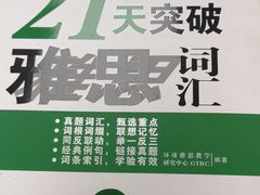 -环球雅思托福SAT留学语言培训学校(高新校区)