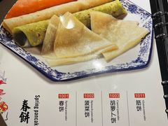 -娄三少春饼·烤鸭(合生汇购物中心店)