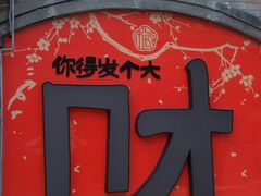 -龙湖星悦荟(颐和店)
