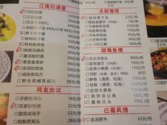 菜单-锡和无锡菜(景丽苑店)
