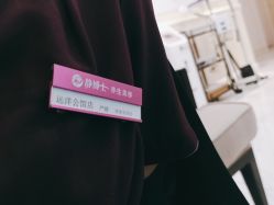 -静博士·养生养颜