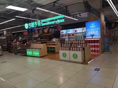 -永辉超市(鲁谷店)