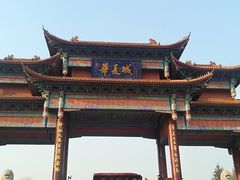 -威海华夏城景区