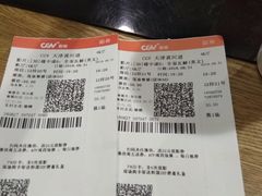 -CGV影城(黄河道ScreenX店)