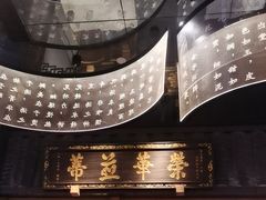 -夫妻肺片·中华老字号·正宗川菜(春熙路店)