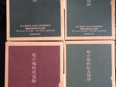 -赵小姐的店(鼓浪屿三友店)