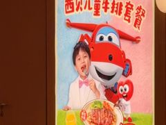-西贝(虹口龙之梦店)