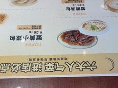 -老淮城·长鱼面(河下古镇店)