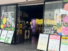 -老客满蛋饼(双塔市集店)