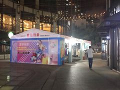 -汇暻生活广场