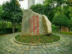 -楚望台遗址公园
