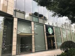 -星巴克臻选(湖滨道店)