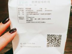 账单-爸爸糖吐司面包(大连高新锦辉商场店)