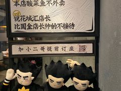 -太二酸菜鱼(广州IFC国金天地店)