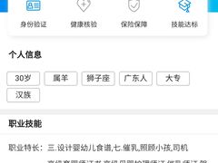 -大班家政月嫂育儿嫂(深圳NO.1店)