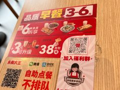 -永和大王(广元西路店)