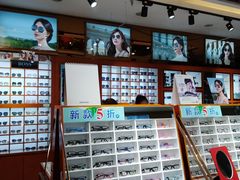 -博客眼镜(大学城店)