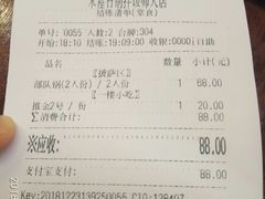 账单-米屋石锅拌饭(师大店)
