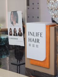 -INLIFE HAIR韩国美发