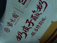 -紫光园清真北京小吃(广渠门内店)
