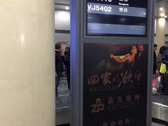 -南通兴东国际机场