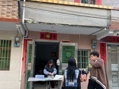 门面-珍合云吞面店(大鱼街店)