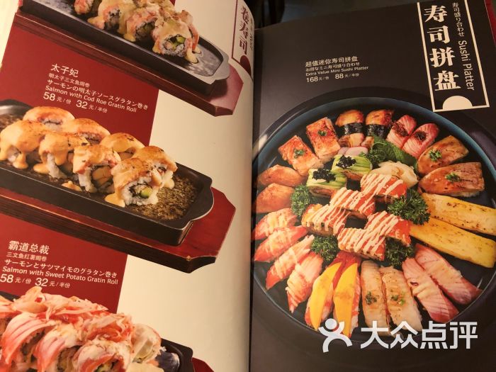 伊秀寿司(昆山昆城店)菜单图片 第27张