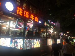 -皇庭广场(福华三路店)
