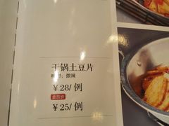 菜单-鑫巴蜀小镇 · 水煮鱼专研店(玉桥店)