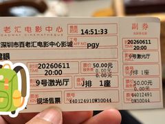 -深圳百老汇电影中心(IMAX万象天地店)