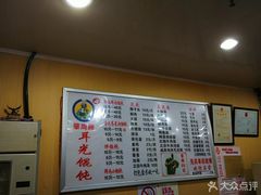 -潘国仙耳光馄饨(黄家阙路店)