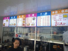 -炬龙牛肉店(新华店)