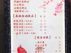 菜单-阿姨奶茶专卖(舌涧道杭州惠民路创始店)