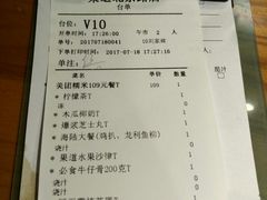 账单-江南果道西餐厅(北京路店)