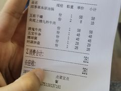 -盡膳口福跷脚牛肉火锅(北美新天地店)